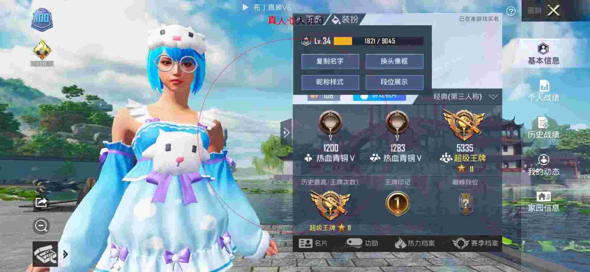 和平精英透视自瞄 - pubg锁血挂免费下载无病毒辅助预览图